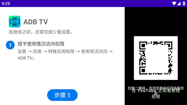 ADB TV