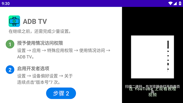 ADB TV