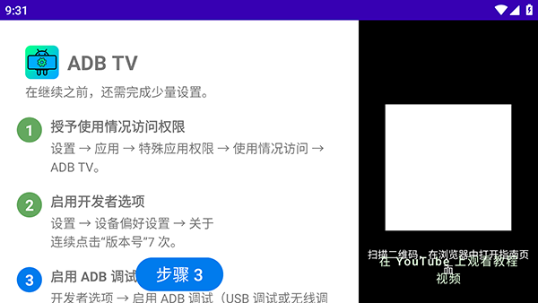 ADB TV