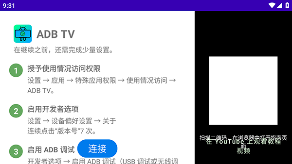 ADB TV