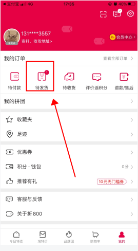 折800