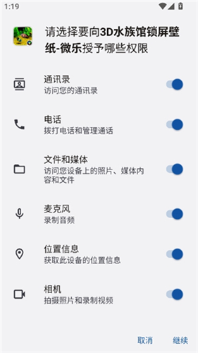 水族馆动态壁纸
