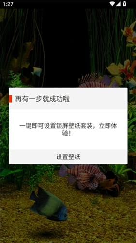 水族馆动态壁纸