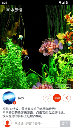 水族馆动态壁纸