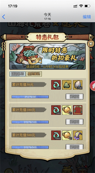 山海北荒卷