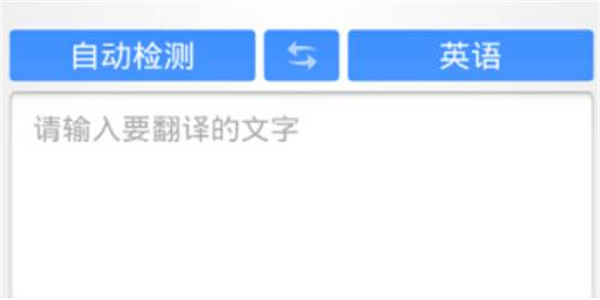 英译汉翻译器软件合集