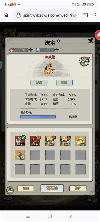 山海北荒卷