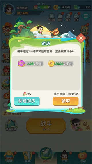 葫芦娃大作战