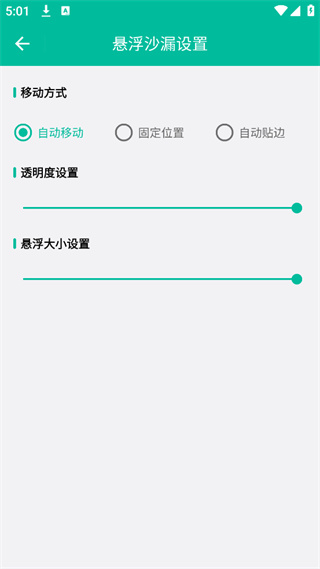 电子沙漏器