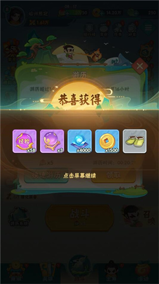葫芦娃大作战