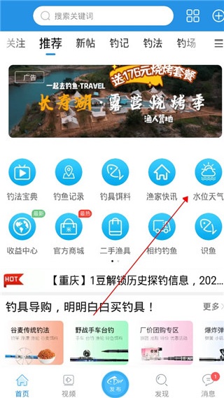 17钓鱼