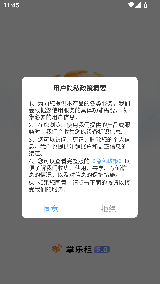 掌乐租
