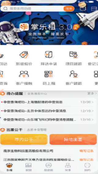 掌乐租