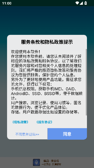 精品录音机