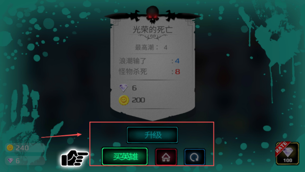 火柴人超级英雄联盟