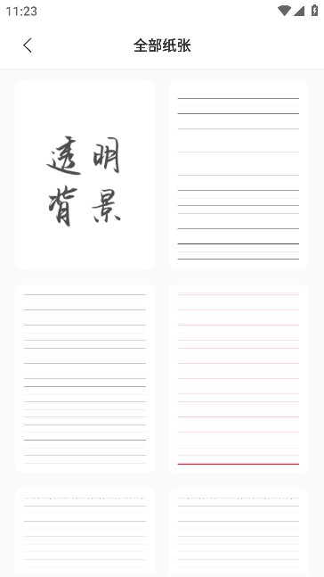 写字板fonts