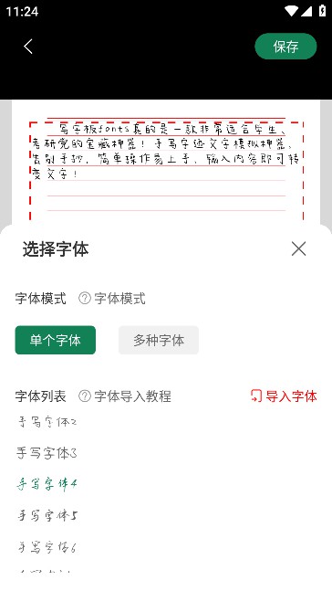 写字板fonts
