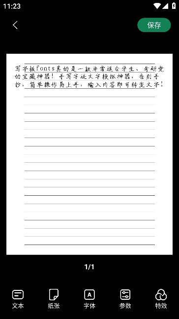 写字板fonts