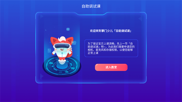 掌门少儿