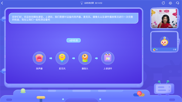 掌门少儿
