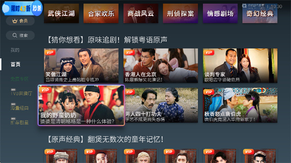 云视听埋堆堆
