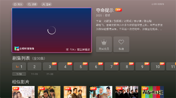 云视听埋堆堆