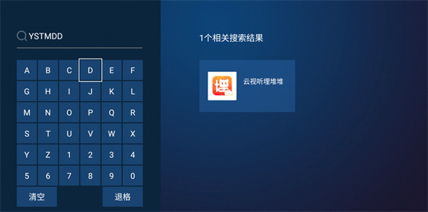 云视听埋堆堆