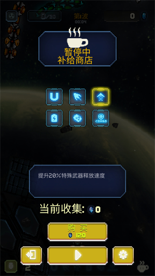 空中大师像素射击