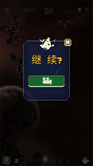 空中大师像素射击