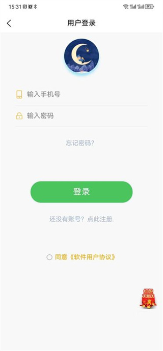 星月岛app
