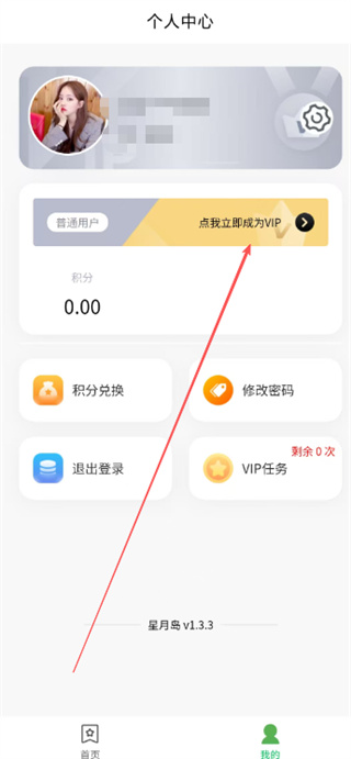 星月岛app