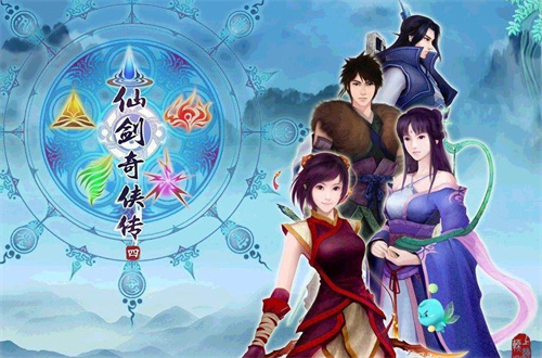 仙剑奇侠传4手机版