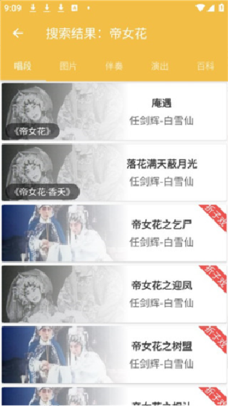 粤剧迷