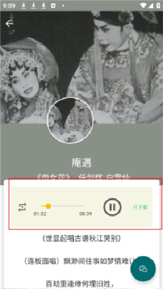 粤剧迷