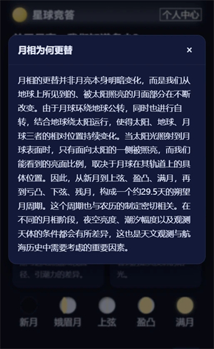 星球悦答