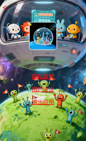 星球悦答