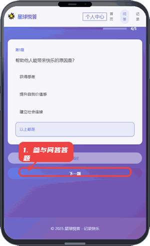星球悦答