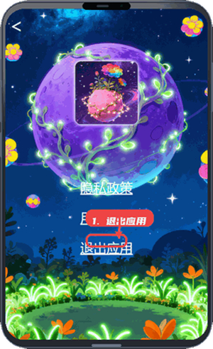 星球悦答