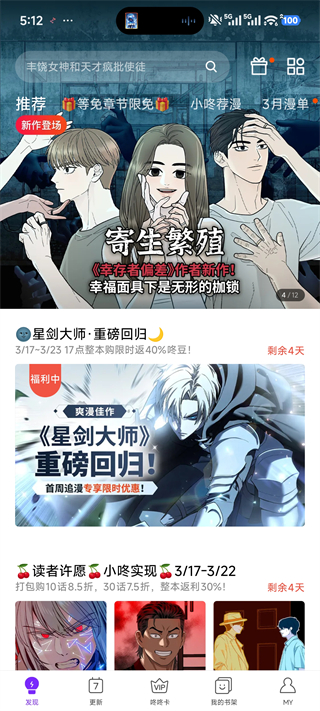 咚漫漫画
