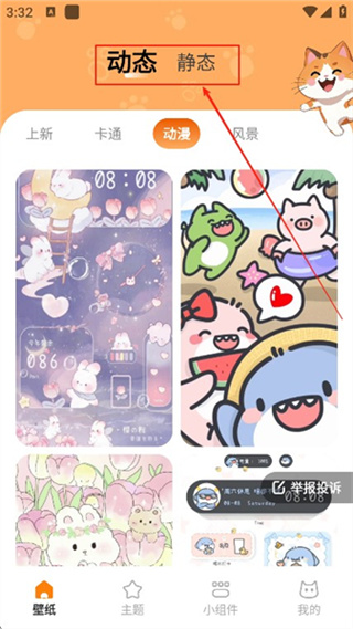 西西壁纸