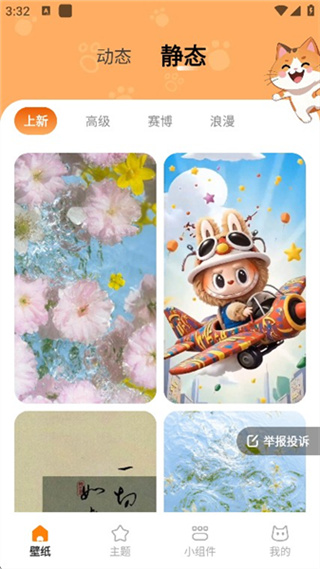 西西壁纸