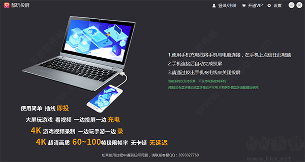 都玩投屏