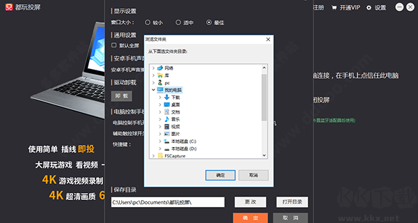 都玩投屏