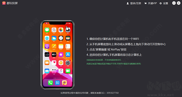 都玩投屏
