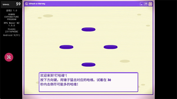 血钱2中文版