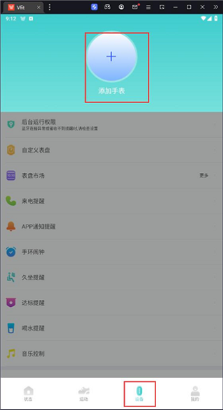 Vfit智能手表