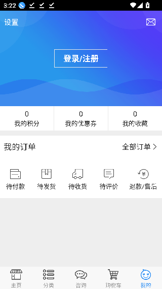 康爱多掌上药店