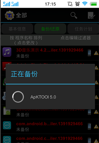 钛备份