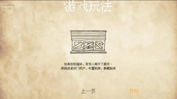 午夜轮班
