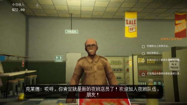 午夜轮班